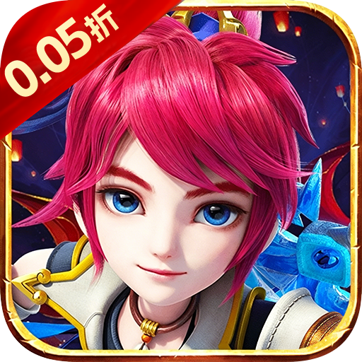 仙迹（0.05折打金免充版）