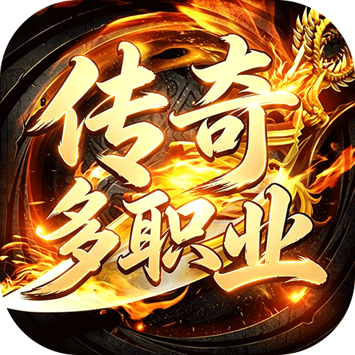 剑雨九天_传奇多职业