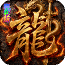 烈火骑士（聚宝福利版）