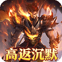 龙之守护_孤影沉默送赞助